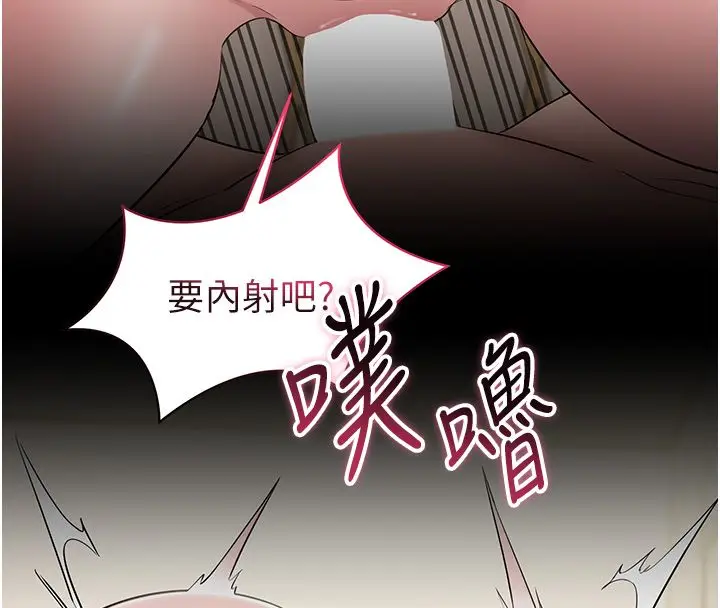 漫画《为民服务App》第9话第34张图