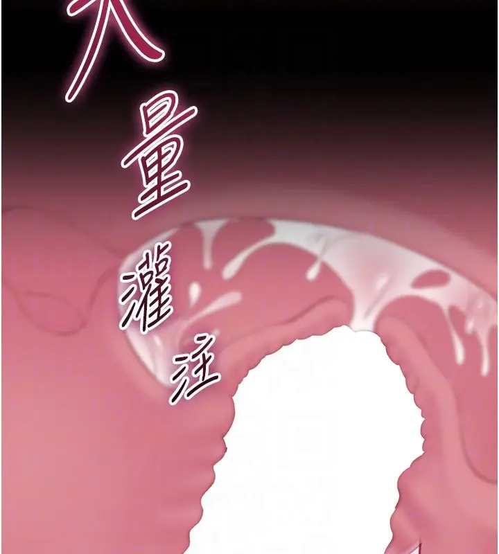 漫画《为民服务App》第9话第36张图