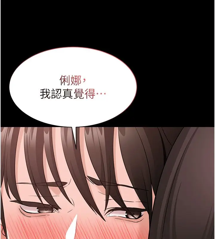 漫画《为民服务App》第9话第47张图