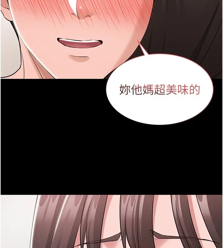 漫画《为民服务App》第9话第48张图
