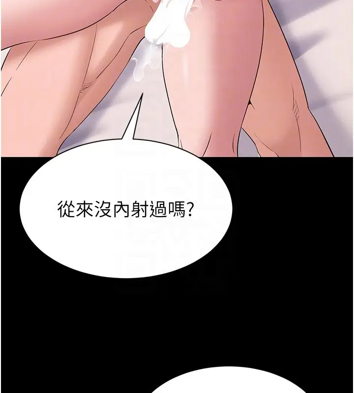 漫画《为民服务App》第9话第53张图
