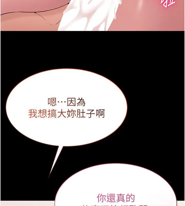 漫画《为民服务App》第9话第57张图