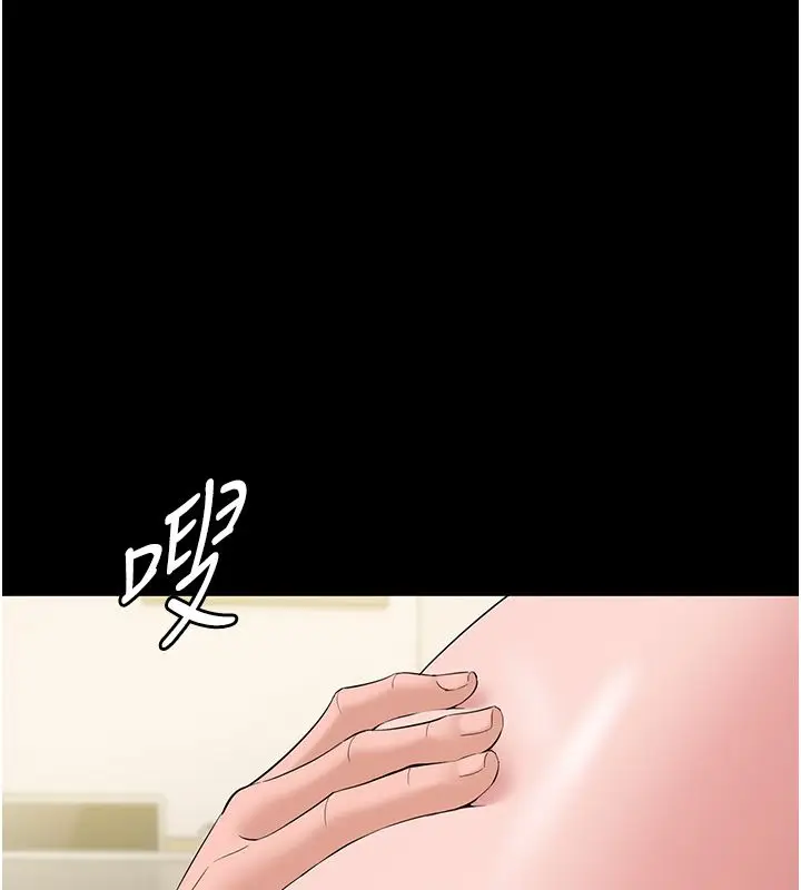 漫画《为民服务App》第9话第63张图