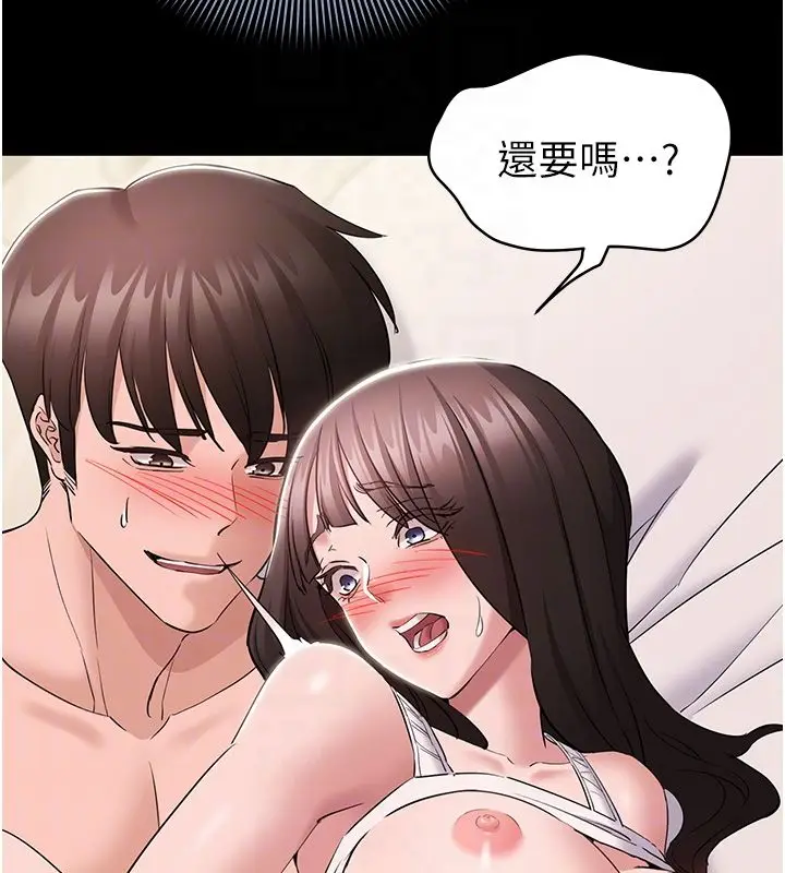 漫画《为民服务App》第9话第67张图
