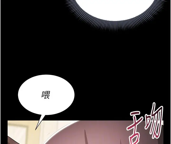漫画《为民服务App》第9话第85张图