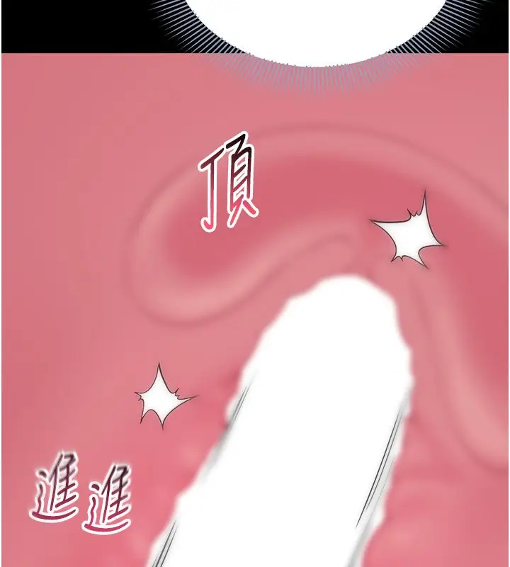 漫画《为民服务App》第9话第9张图