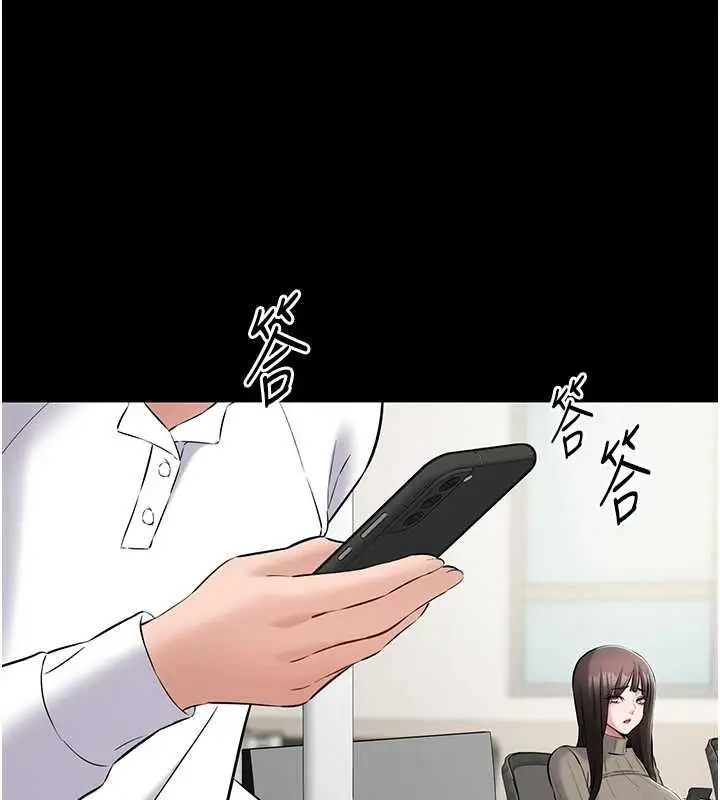 漫画《为民服务App》第10话第104张图