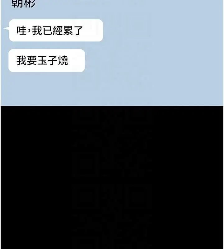 漫画《为民服务App》第10话第109张图