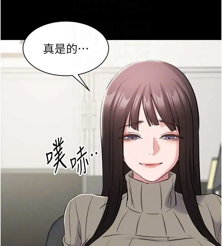 漫画《为民服务App》第10话第110张图