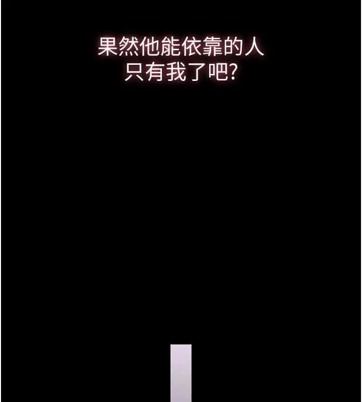 漫画《为民服务App》第10话第113张图