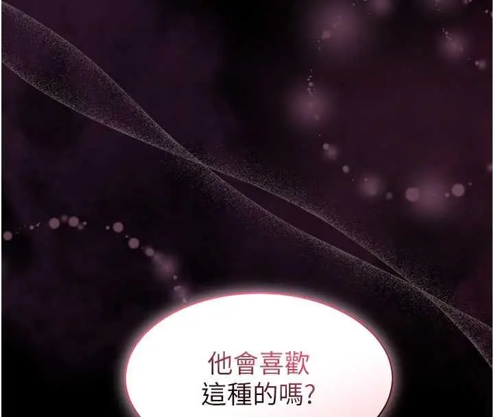 漫画《为民服务App》第10话第125张图