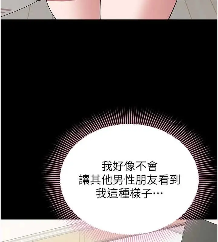 漫画《为民服务App》第10话第128张图