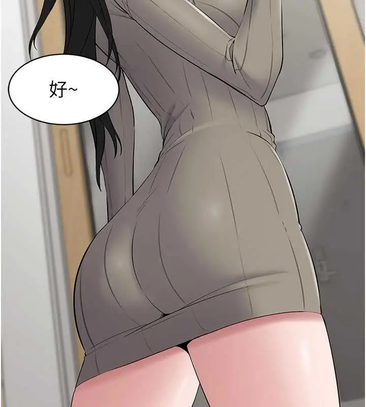 漫画《为民服务App》第10话第13张图