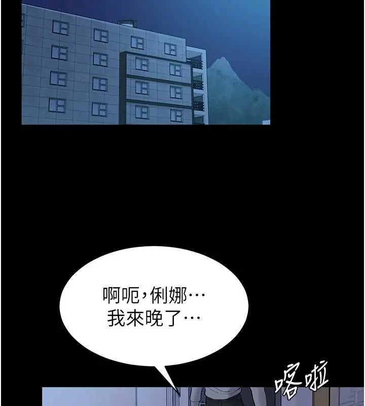 漫画《为民服务App》第10话第134张图