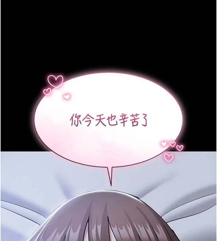 漫画《为民服务App》第10话第152张图