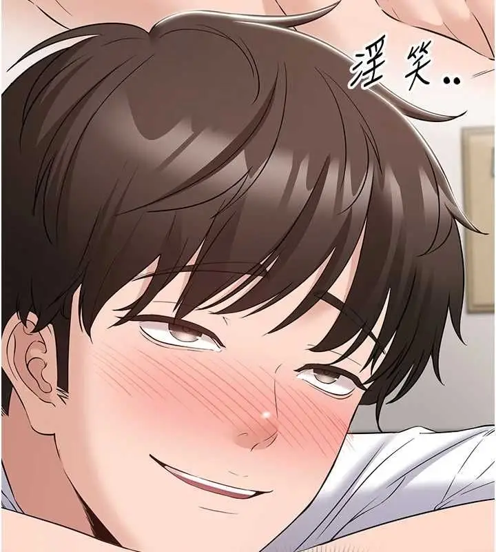 漫画《为民服务App》第10话第23张图