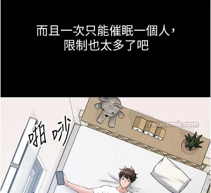 漫画《为民服务App》第10话第30张图
