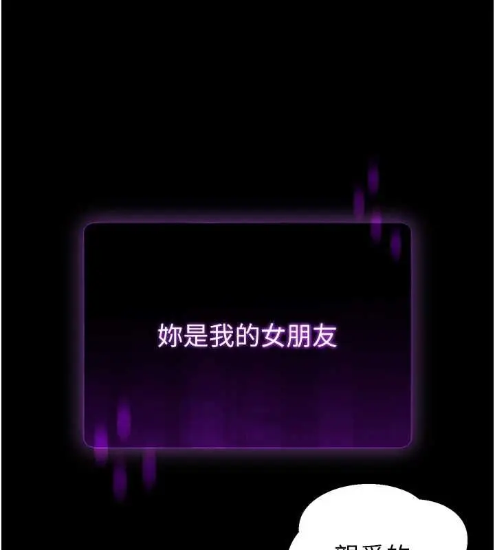 漫画《为民服务App》第10话第36张图
