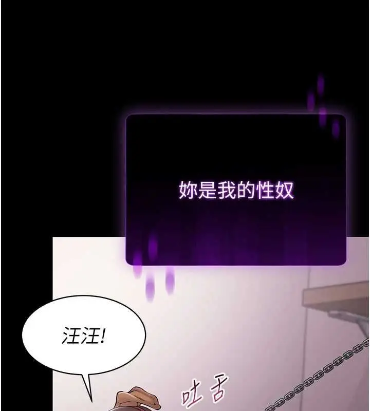 漫画《为民服务App》第10话第42张图