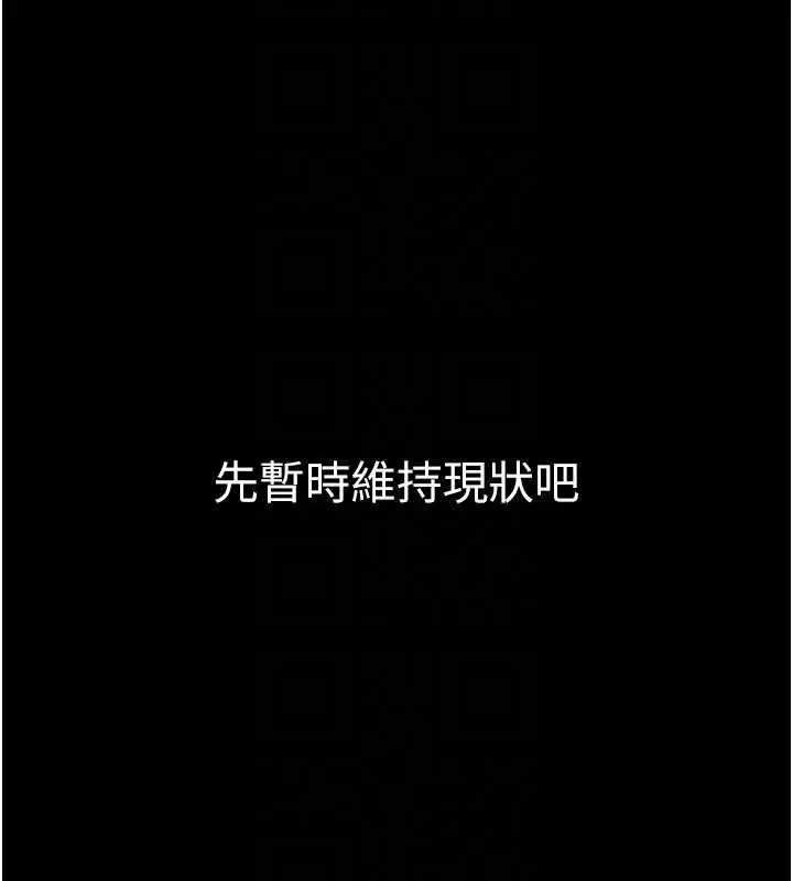 漫画《为民服务App》第10话第49张图