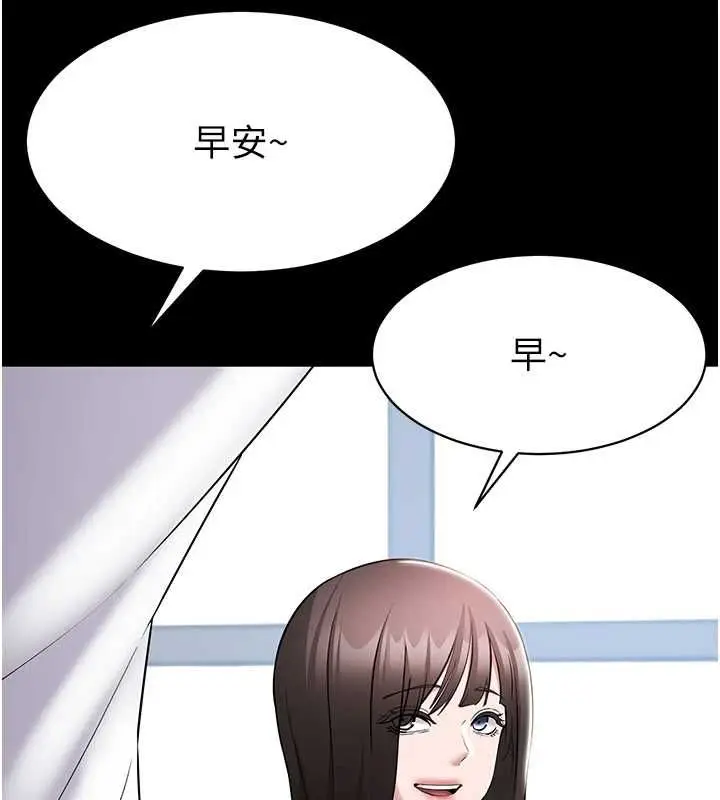 漫画《为民服务App》第10话第52张图