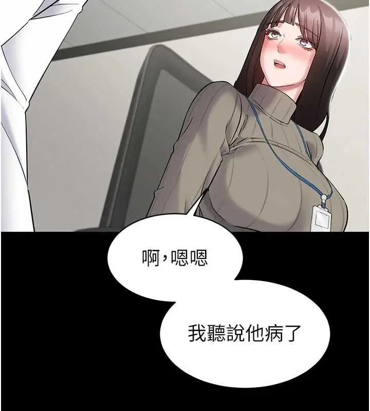 漫画《为民服务App》第10话第56张图