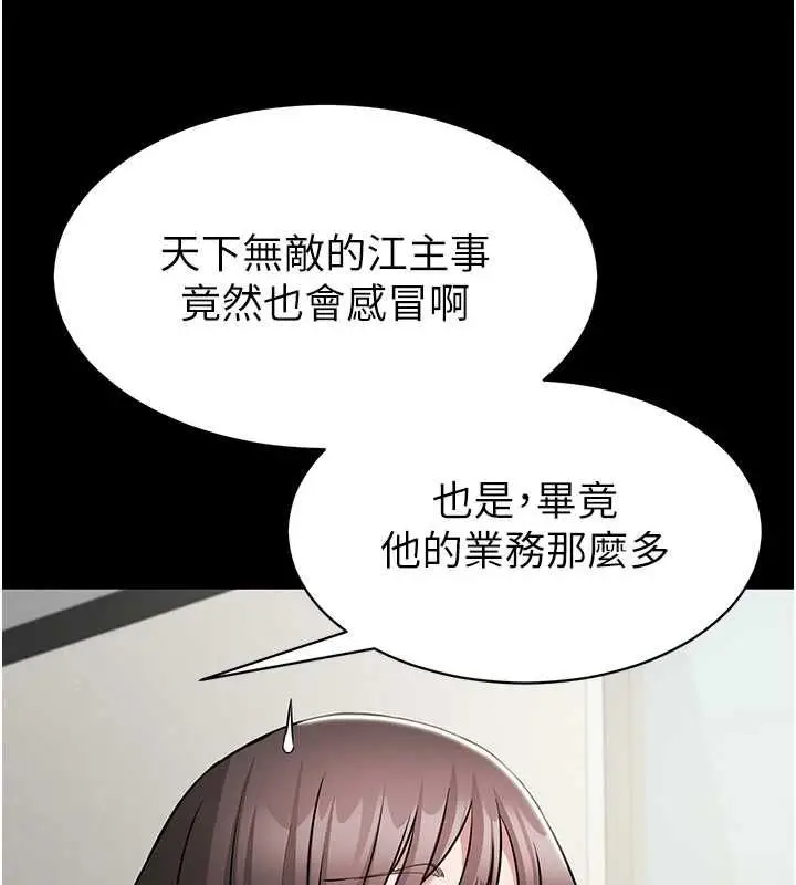 漫画《为民服务App》第10话第57张图