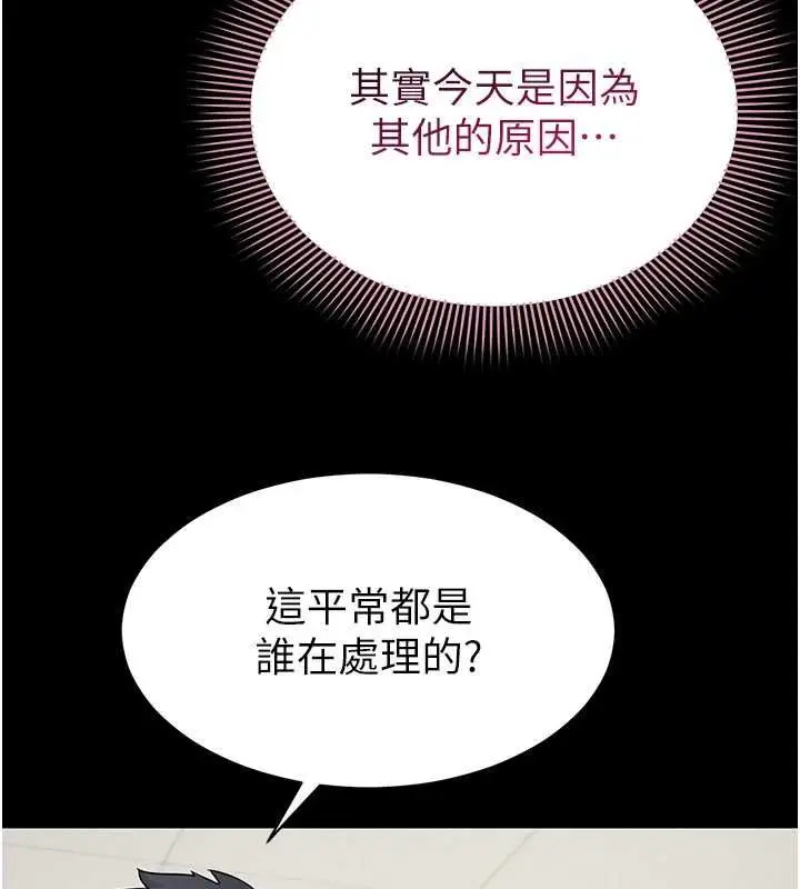 漫画《为民服务App》第10话第59张图