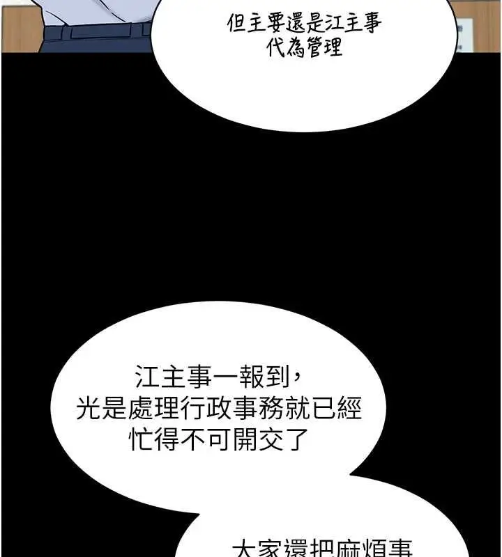 漫画《为民服务App》第10话第61张图
