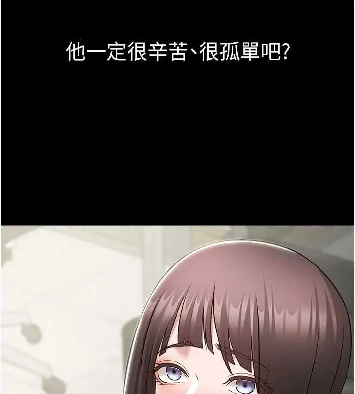 漫画《为民服务App》第10话第69张图