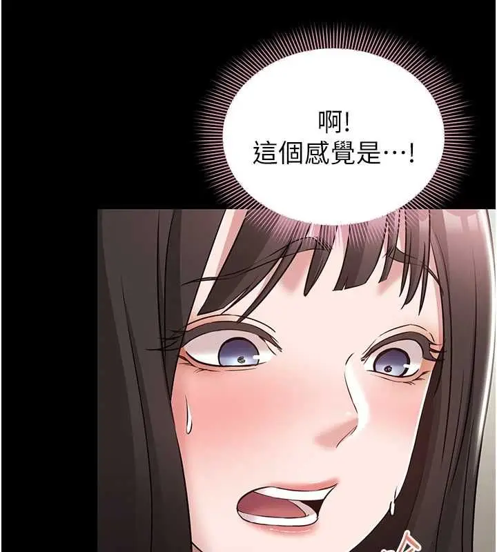 漫画《为民服务App》第10话第74张图