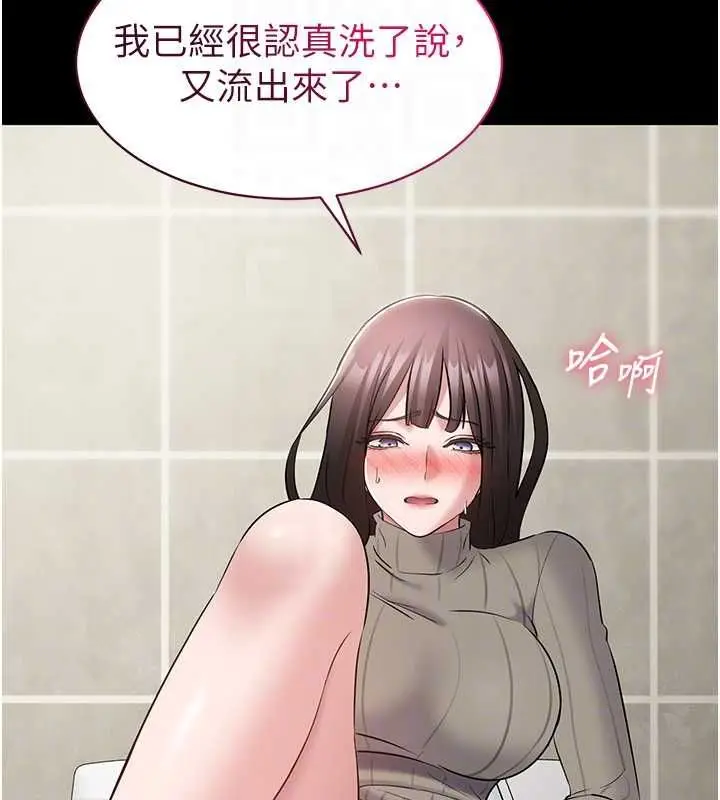 漫画《为民服务App》第10话第79张图
