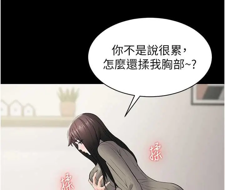 漫画《为民服务App》第10话第8张图