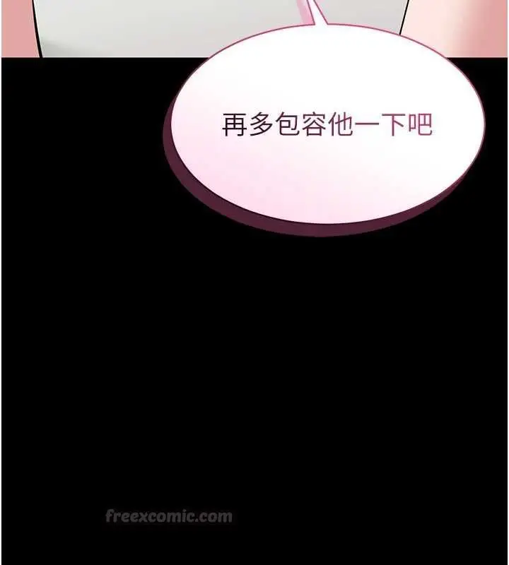 漫画《为民服务App》第10话第90张图