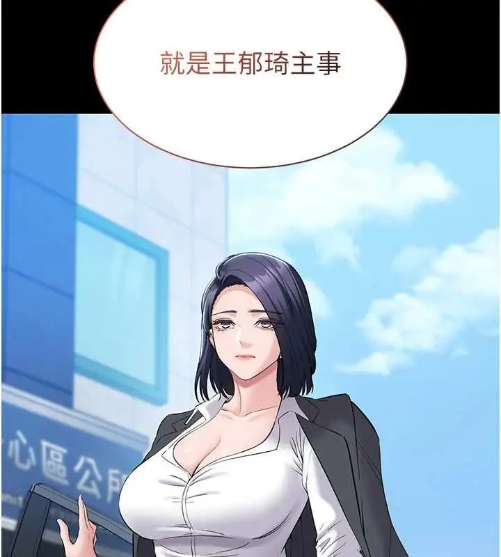 漫画《为民服务App》第11话第104张图