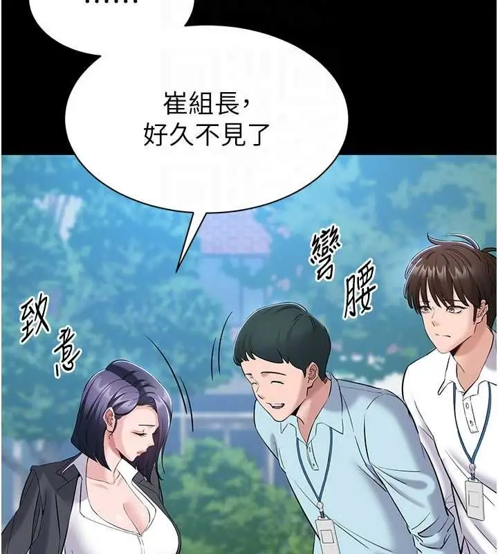 漫画《为民服务App》第11话第109张图
