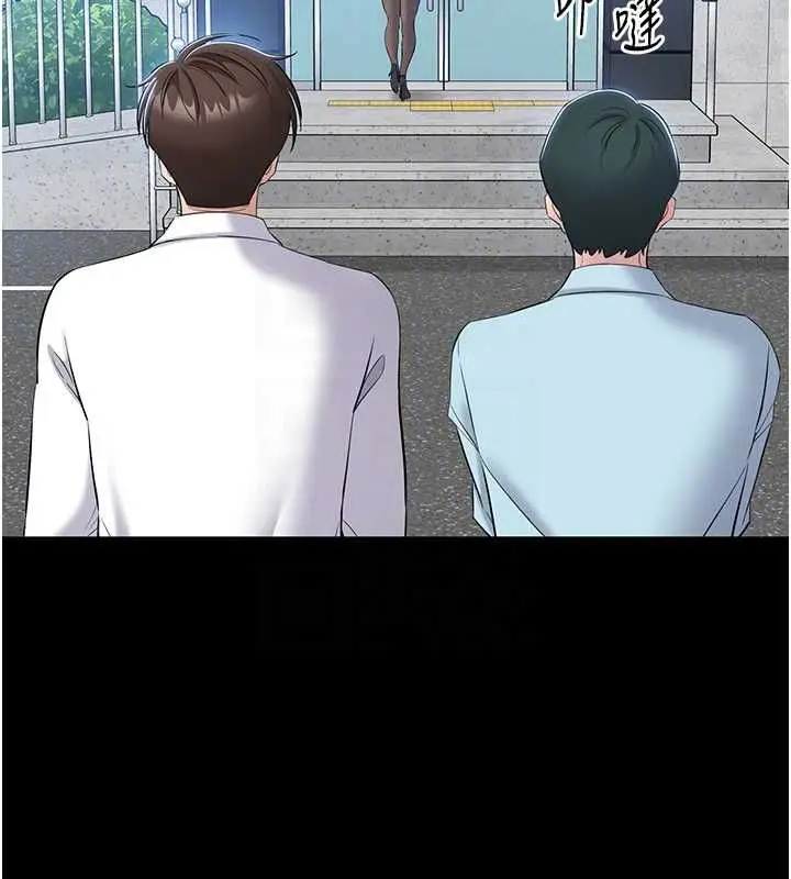 漫画《为民服务App》第11话第117张图