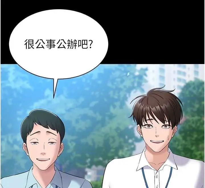 漫画《为民服务App》第11话第118张图