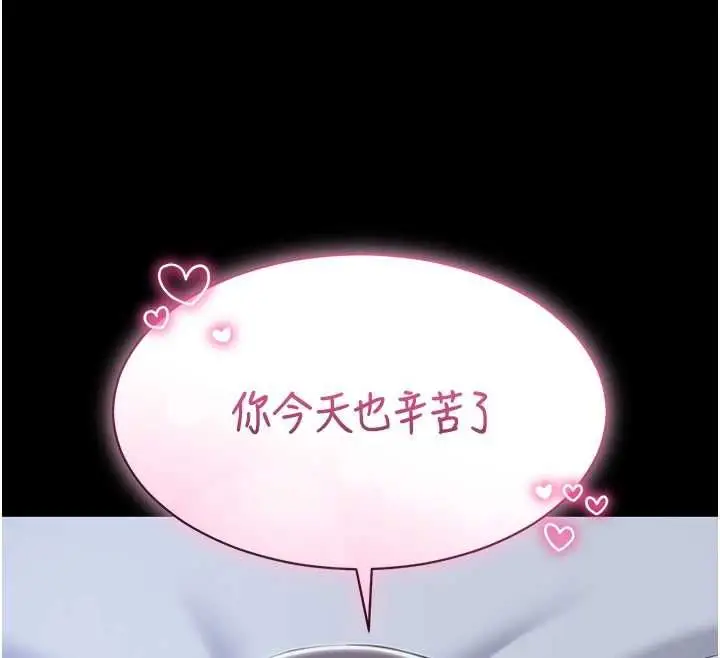 漫画《为民服务App》第11话第12张图