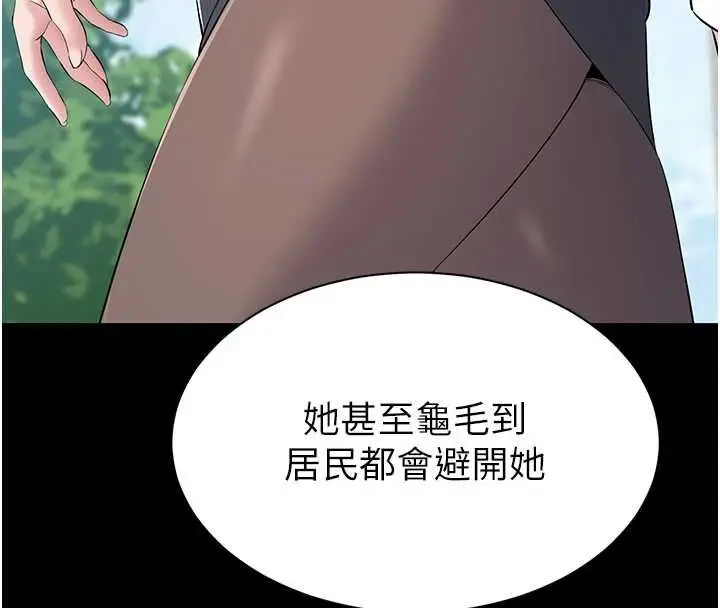 漫画《为民服务App》第11话第122张图