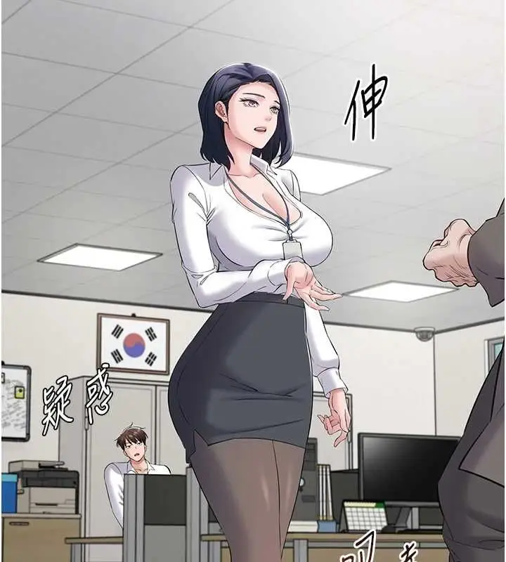 漫画《为民服务App》第11话第131张图