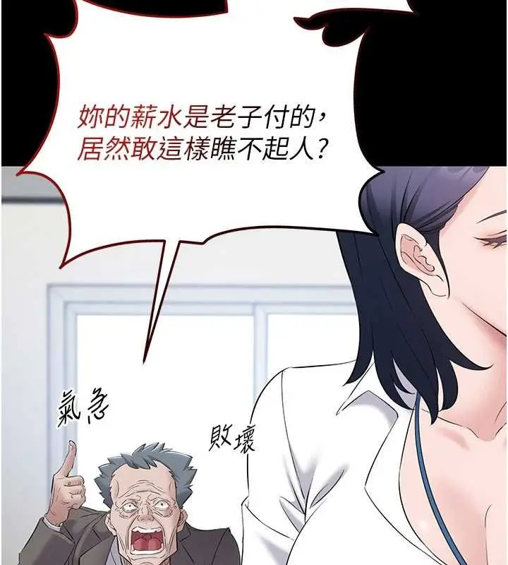 漫画《为民服务App》第11话第140张图