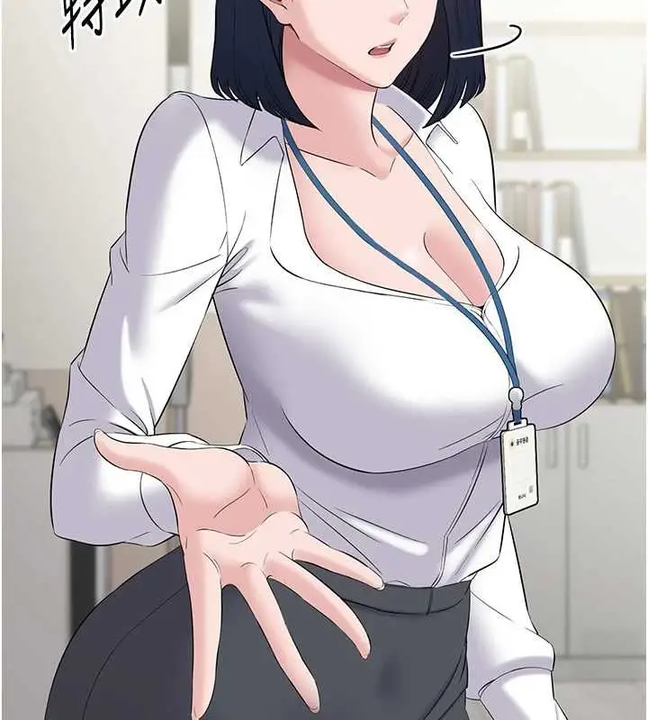 漫画《为民服务App》第11话第144张图