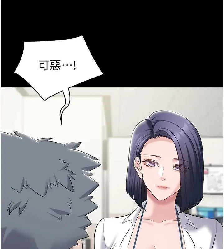 漫画《为民服务App》第11话第148张图