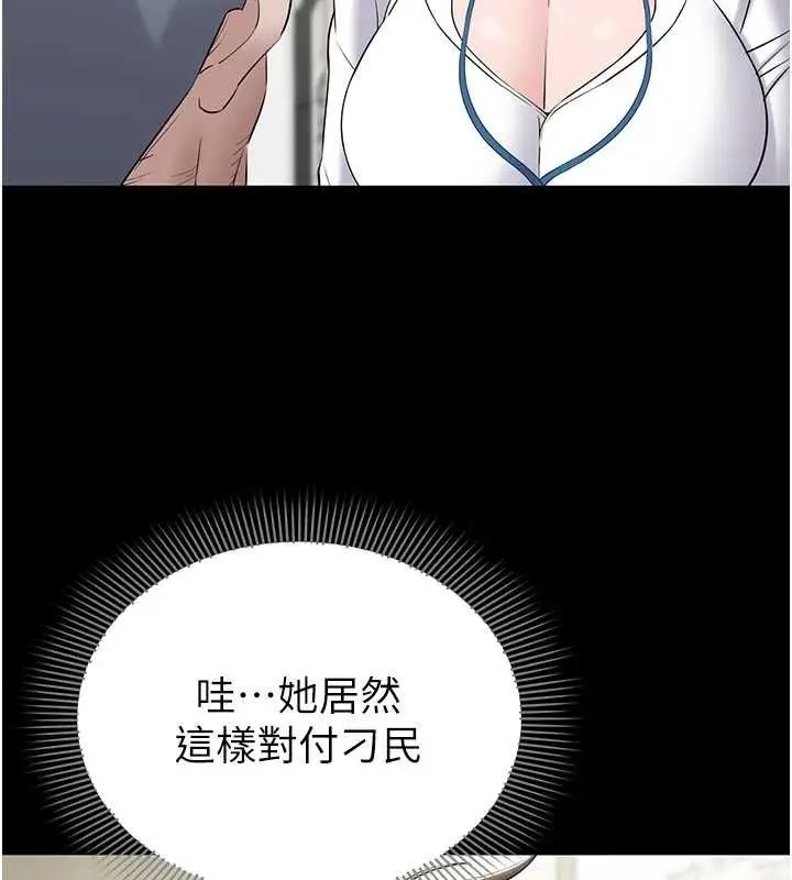 漫画《为民服务App》第11话第149张图