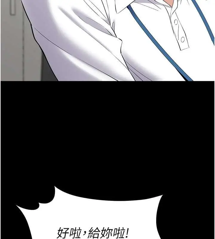 漫画《为民服务App》第11话第151张图