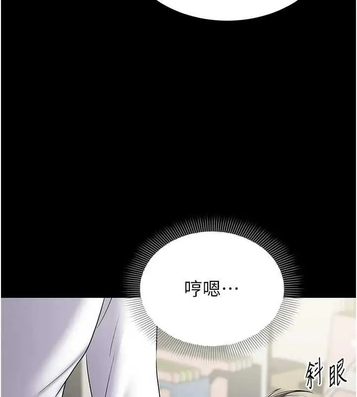 漫画《为民服务App》第11话第167张图