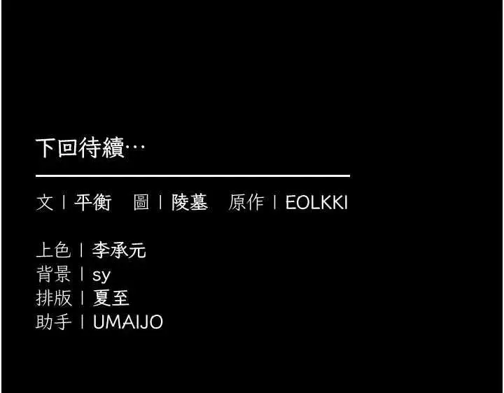 漫画《为民服务App》第11话第177张图
