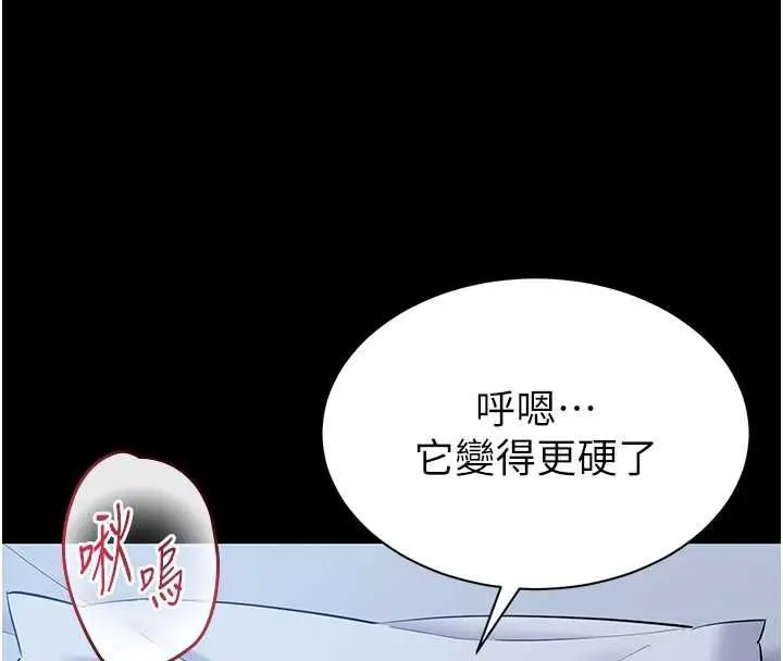 漫画《为民服务App》第11话第21张图
