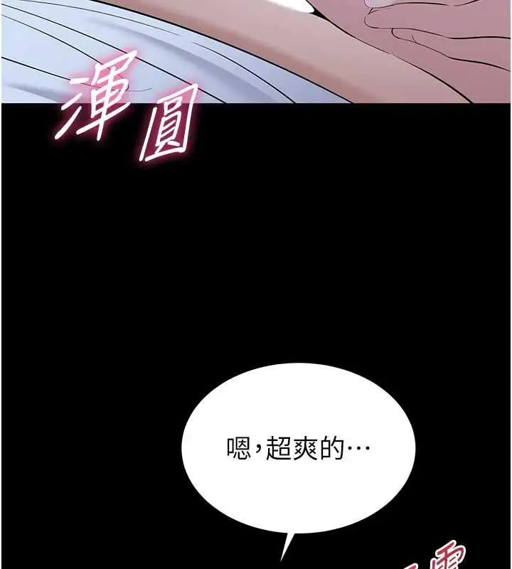 漫画《为民服务App》第11话第28张图